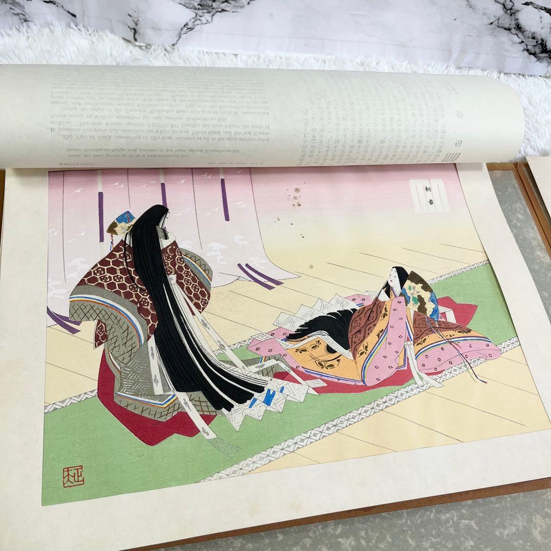 超希少 紫式部 源氏五十四帖 木版画 英訳 日本画 美術