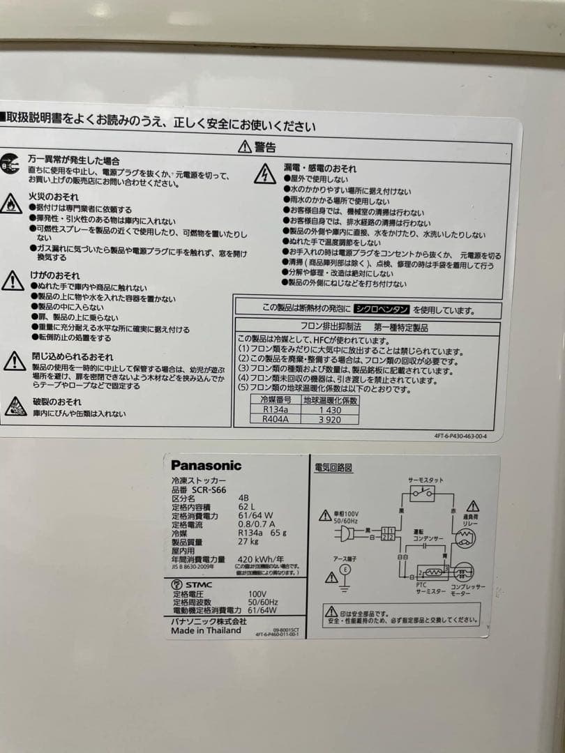 スライド扉タイプ冷凍ストッカー　SCR-CDS66