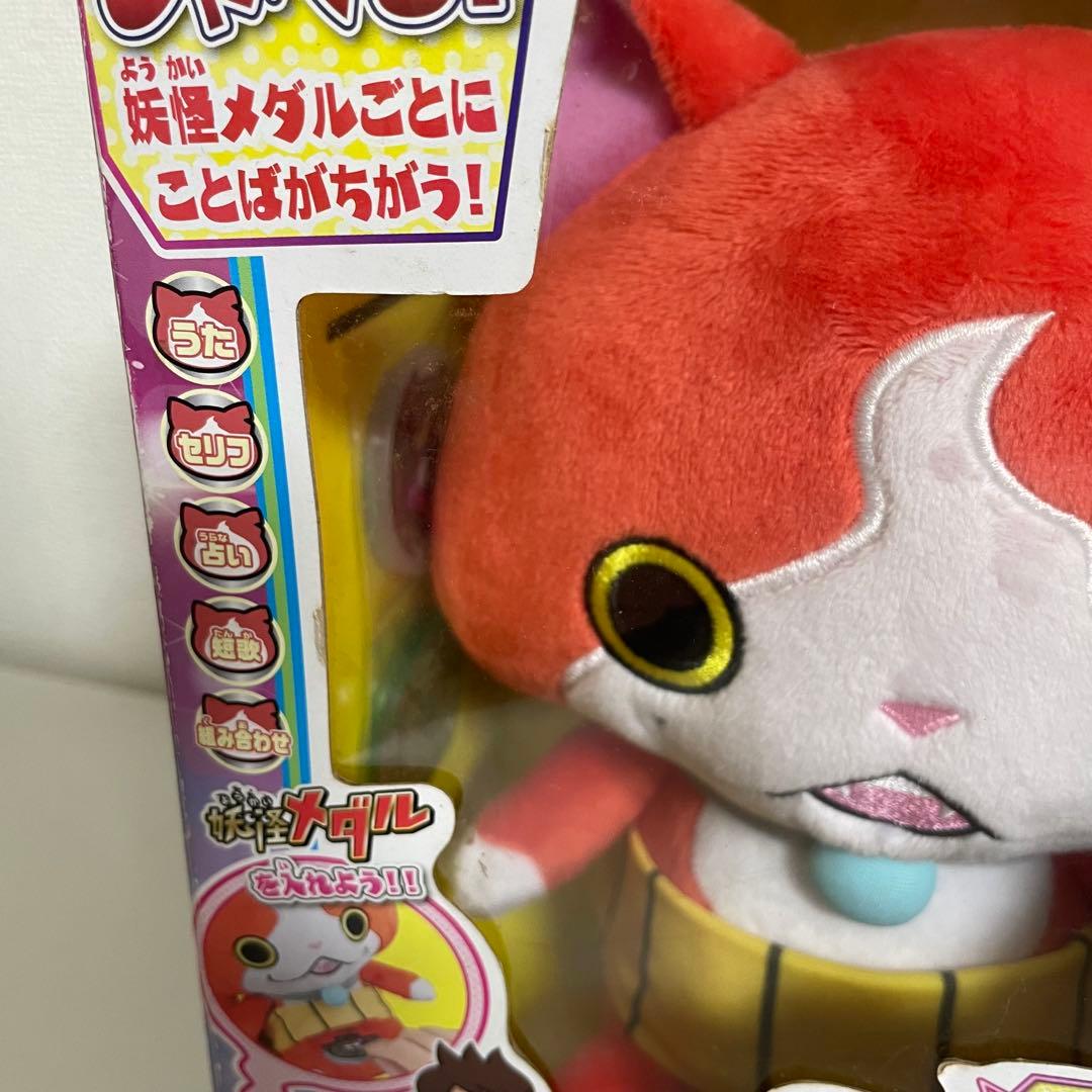 妖怪ウォッチ 妖怪メダル ジバニャンぬいぐるみ うたメダル付き