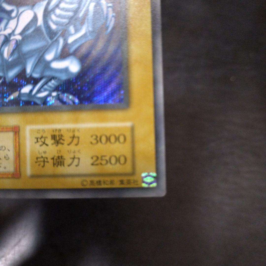 最終価格　5つ目あり　海馬セット　青眼の白龍シークレット3枚セット