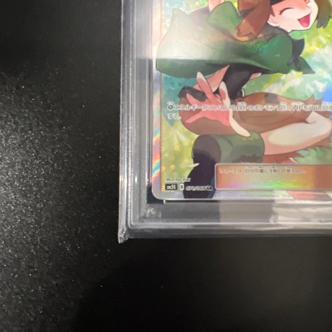 PSA10】ナタネSR ナタネSR ポケカ】ナタネSRの最新相場情報や値段の