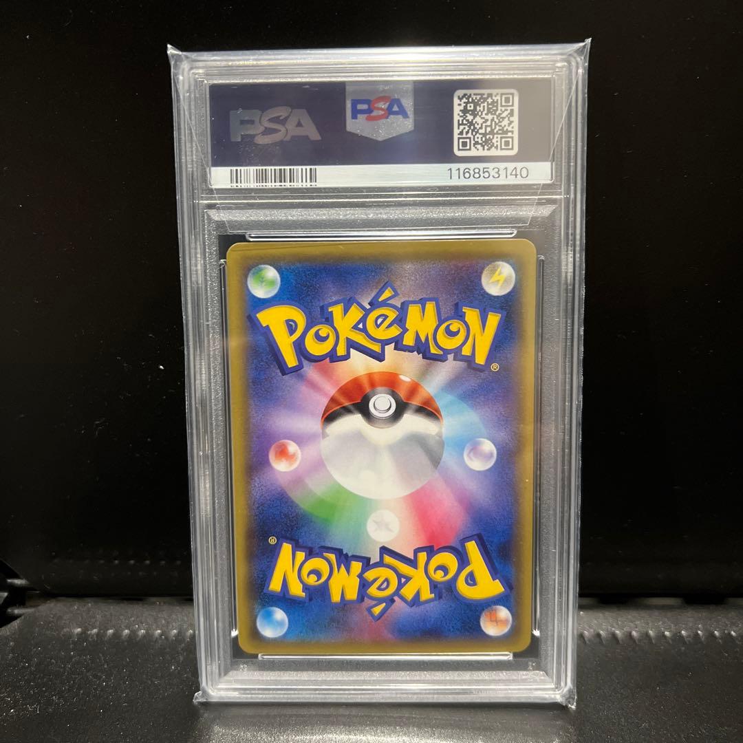 ナタネSR PSA10 送料無料