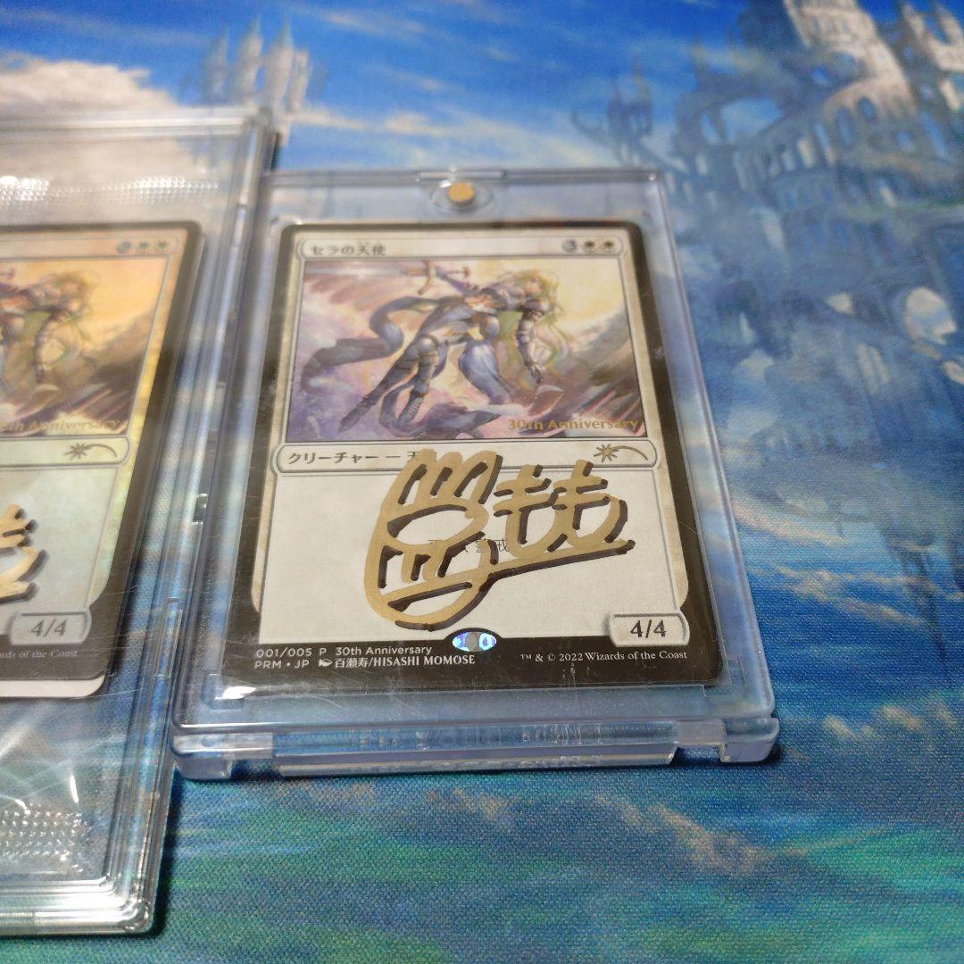 日本絵 セラの天使 サインド コンプリートセット