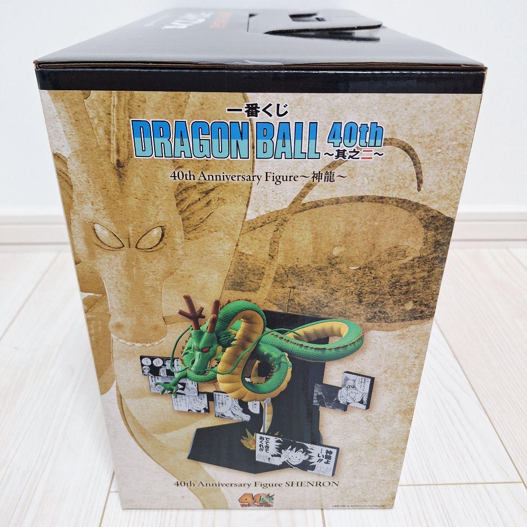 一番くじ ドラゴンボール 40 th 〜其之ニ〜 ラストワン賞 　神龍