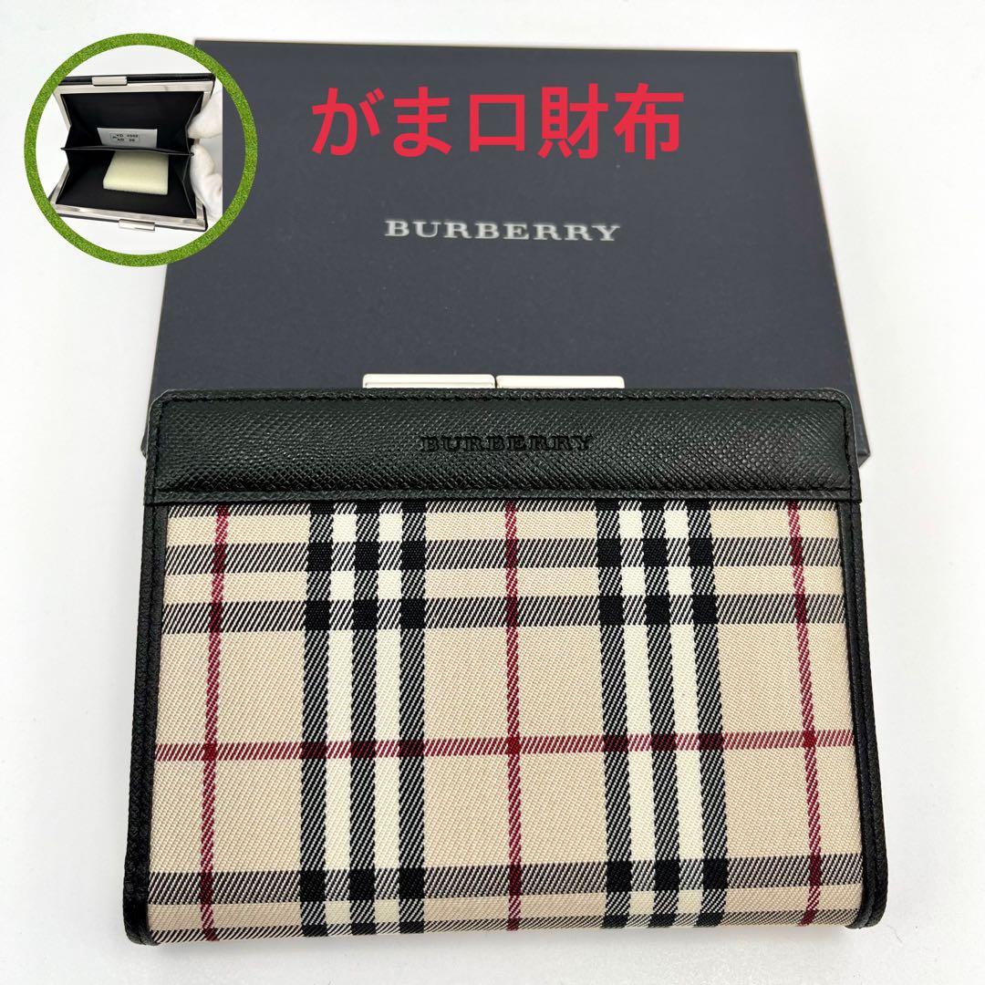 未使用級✨BURBERRY バーバリー 二つ折り財布 がま口 ノバチェック