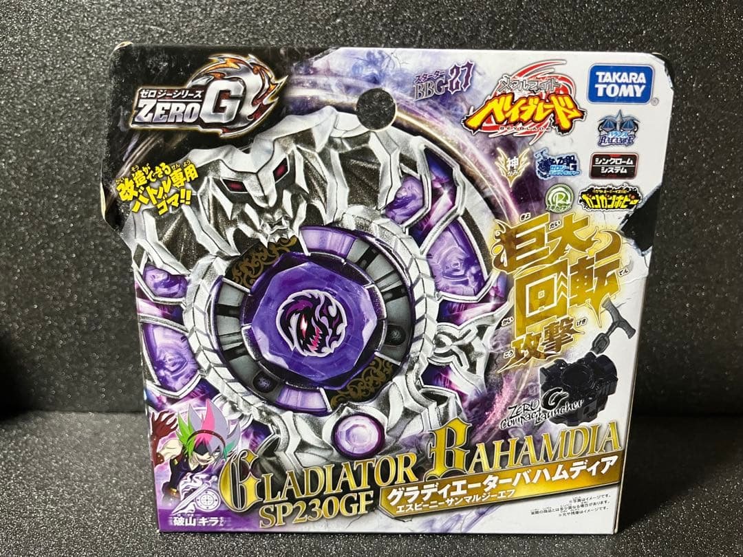 ベイブレード グラディエーターバハムディアSP230GF 新品未開封 - メルカリ
