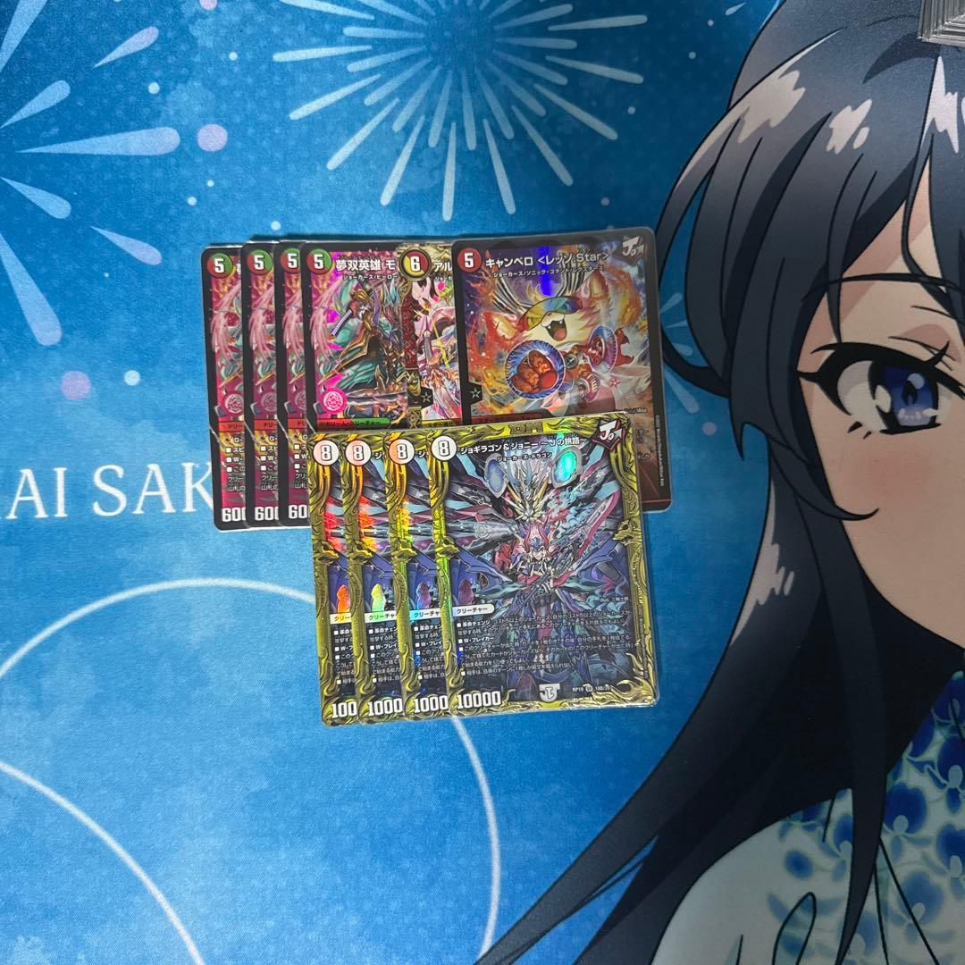 リースモモキング　調整カード付き