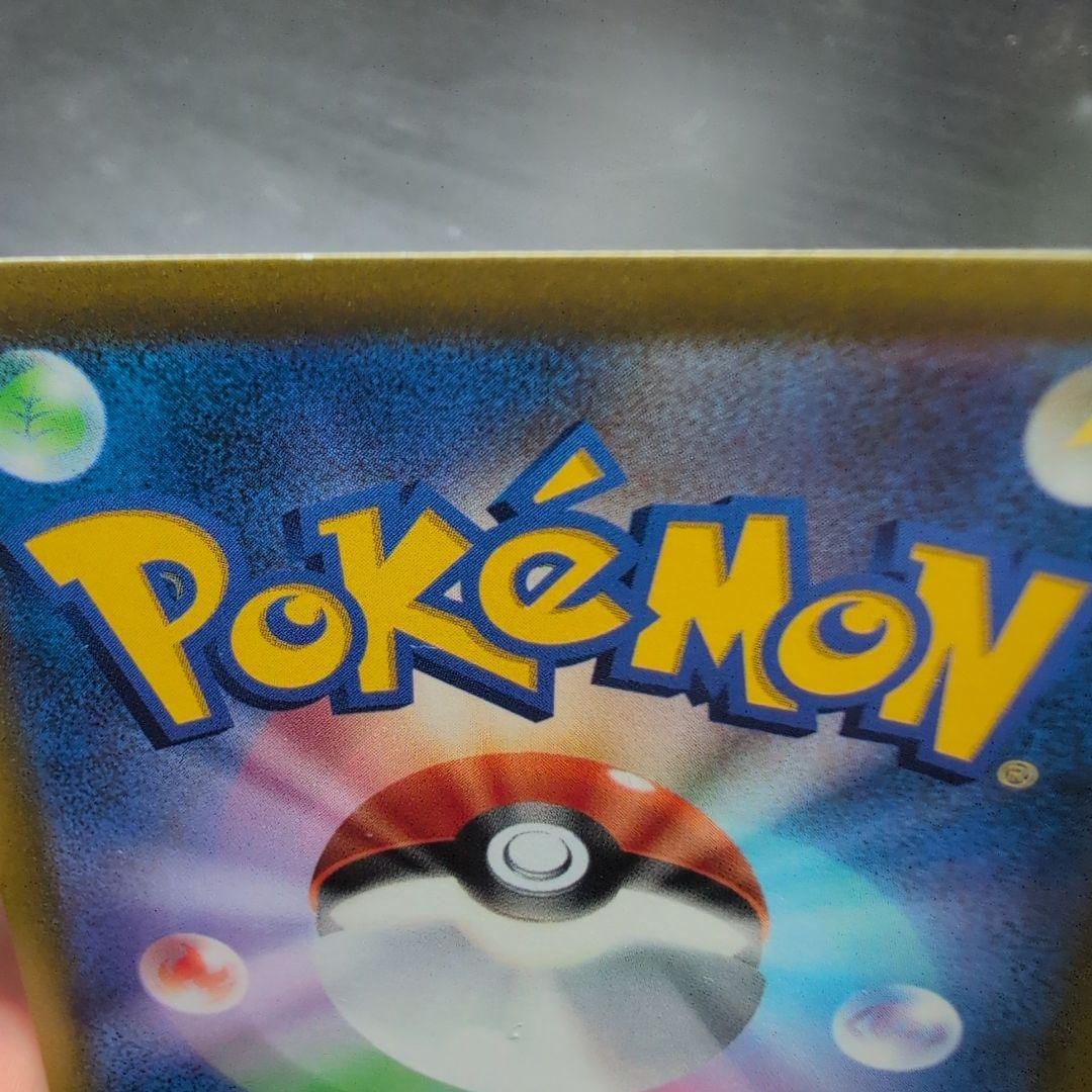 ポケモンカード リザードンV sr