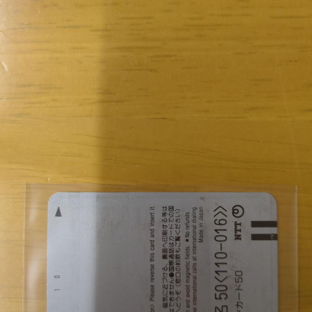 【貴重】【ドクタースランプ】【鳥山 明 先生イラスト】テレホンカード