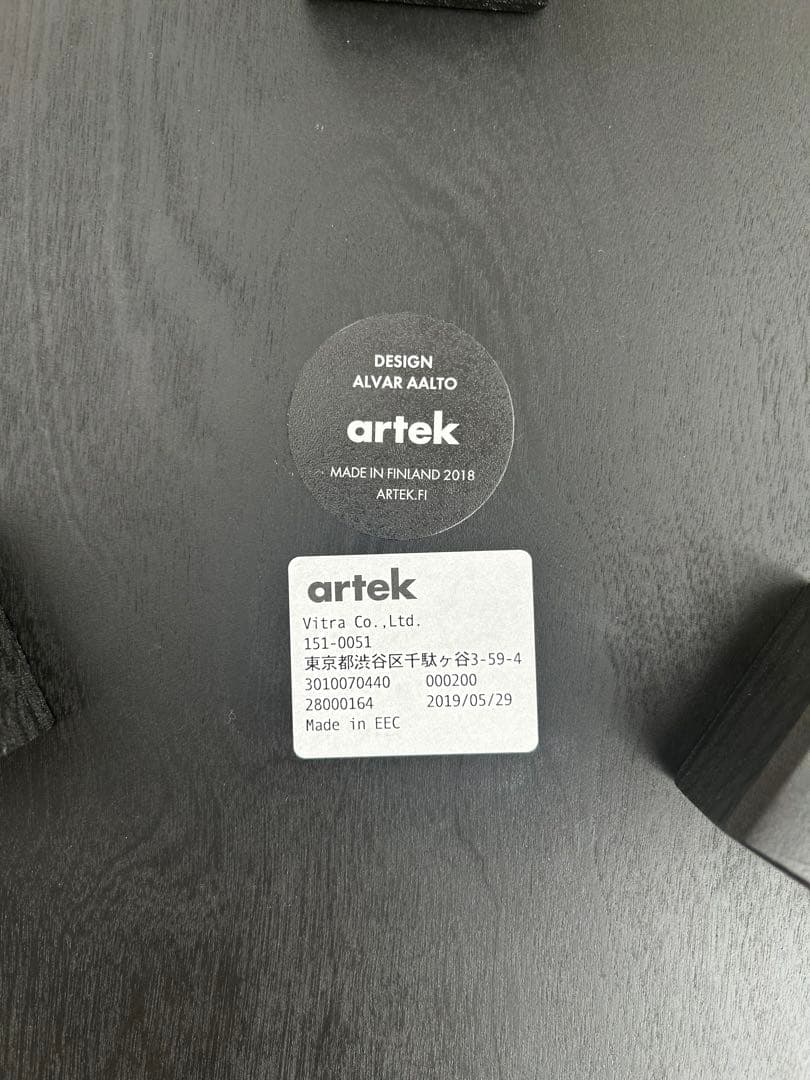 スツール 60オールブラック　ラッカー　アルテック　artek