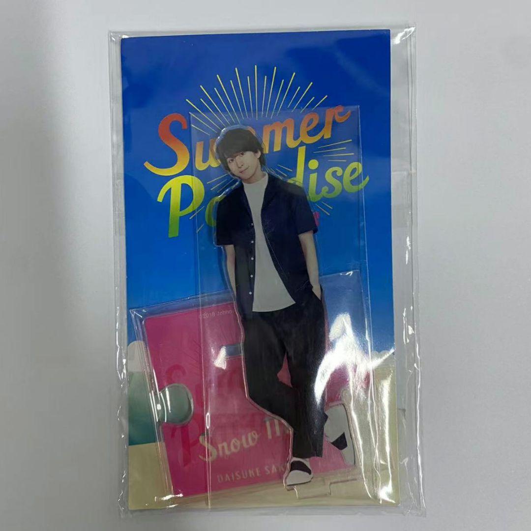 SnowMan 佐久間大介 サマパラ アクスタ 人気 商品 通販