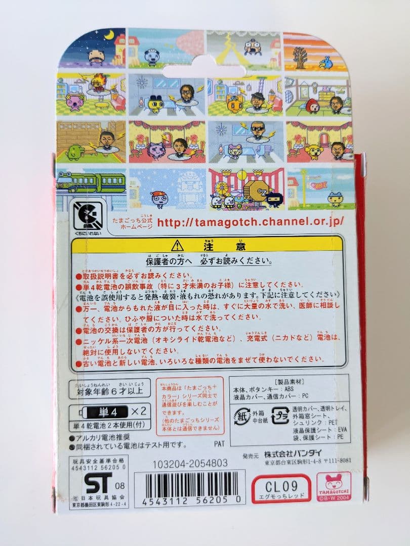 希少【EXILE✕たまごっちコラボ】エグモっち数量限定発売品2008ドーム