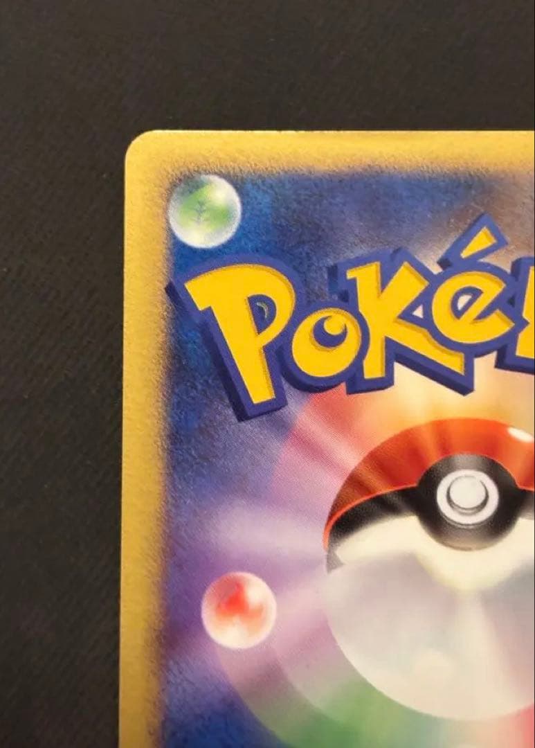 ポケモンカード リザードン DPBP 1stEdition