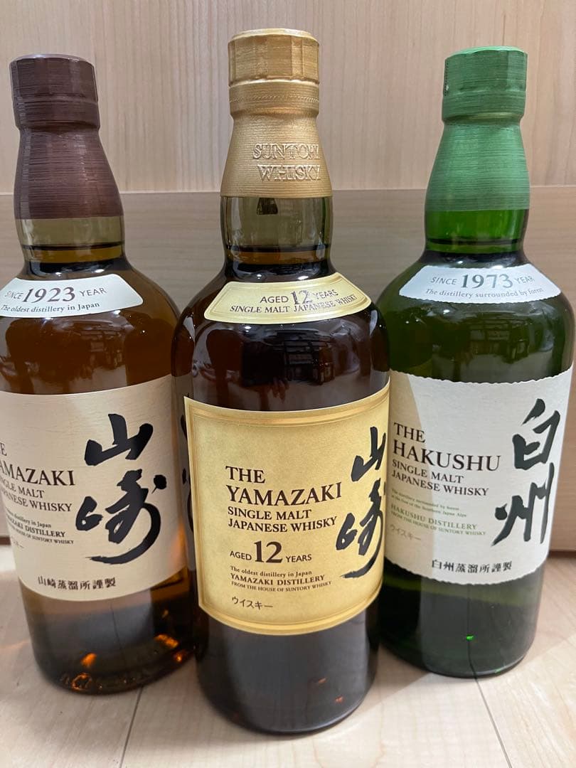 山崎12年・白州・山崎シングルモルトウイスキーセット 白州 12年 & 山崎 12年 シングルモルトウイスキー セット 山崎・白州