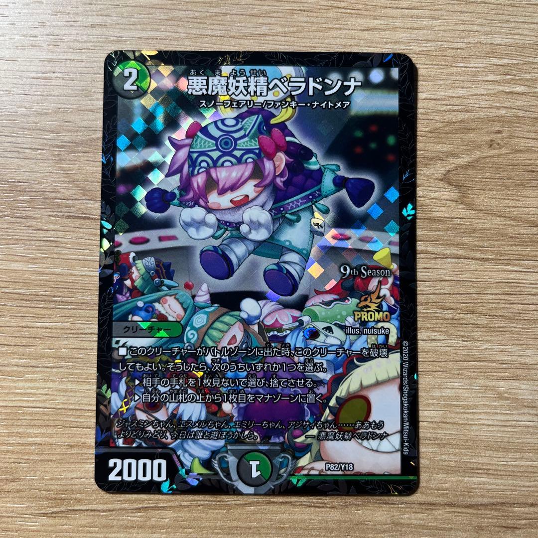 オリオティスジャッジ プロモ cs 2枚 メルカリ便発送 オリオティス