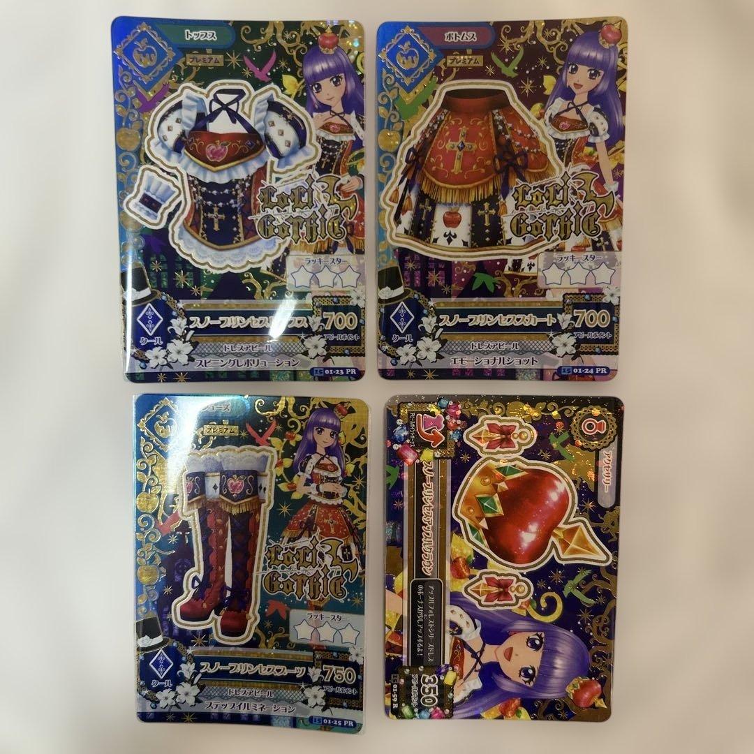 【おまけあり！】アイカツカード スノープリンセスコーデおまけ：ヴァンパイアコーデ おまけあり！】アイカツカード スノープリンセスコーデおまけ