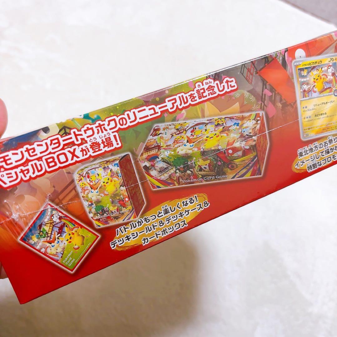 [新品★未開封]ポケモンセンタートウホク スペシャルBOX