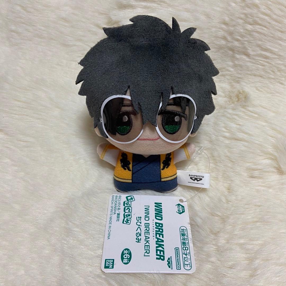 WIND BREAKER 十亀条 ちびぐるみ ぬいぐるみ マスコット 2022