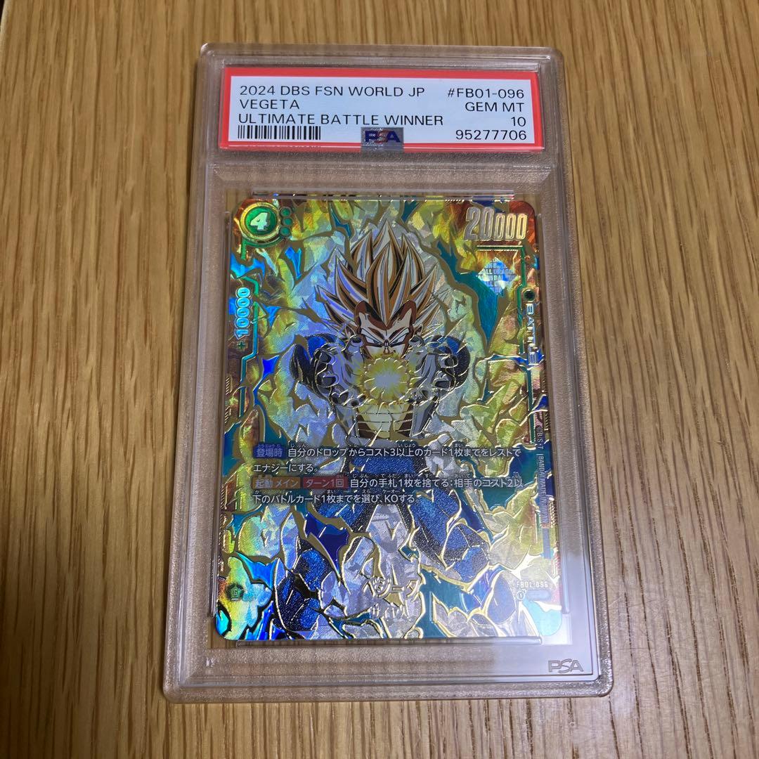 ドラゴンボールフュージョンワールド6弾シクレスーパラブロリー