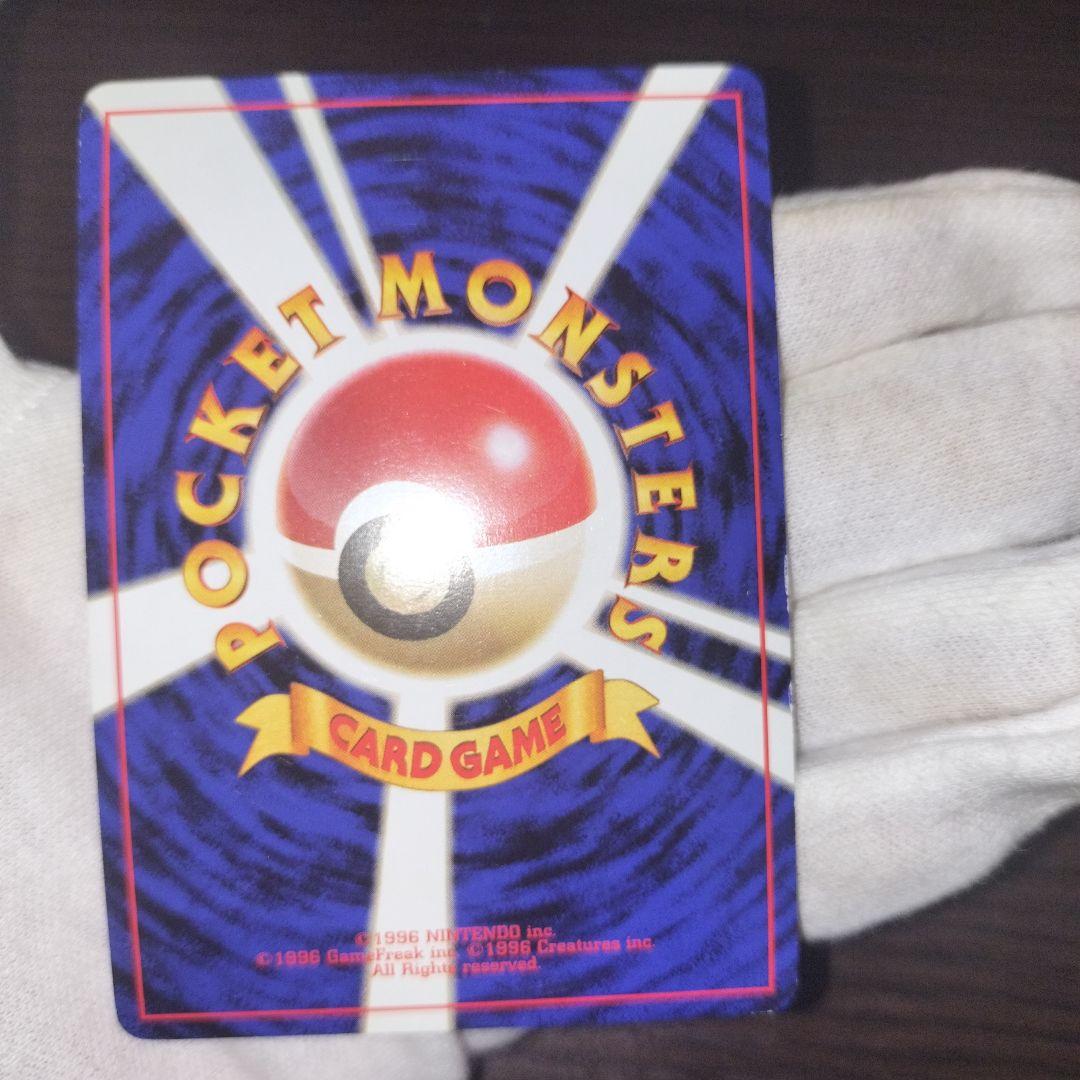 ポケモンカード 旧裏 リザードン