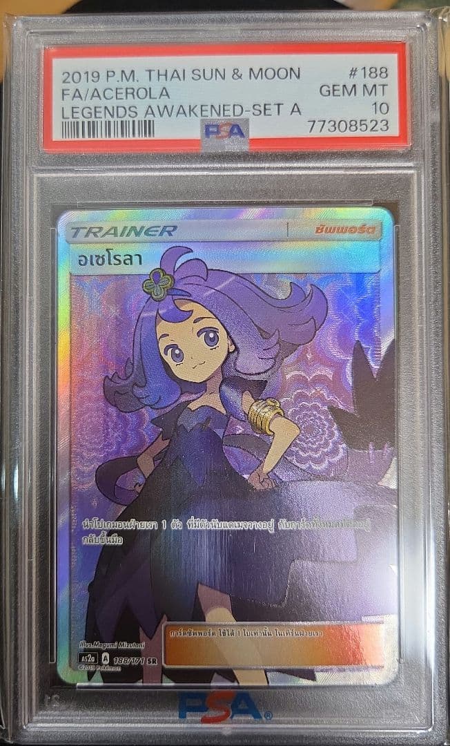 ポケモンカード 2019 アセロラ　タイ版　希少 ポケモンカード 2019 アセロラ タイ版 希少 ポケモンカード 2019