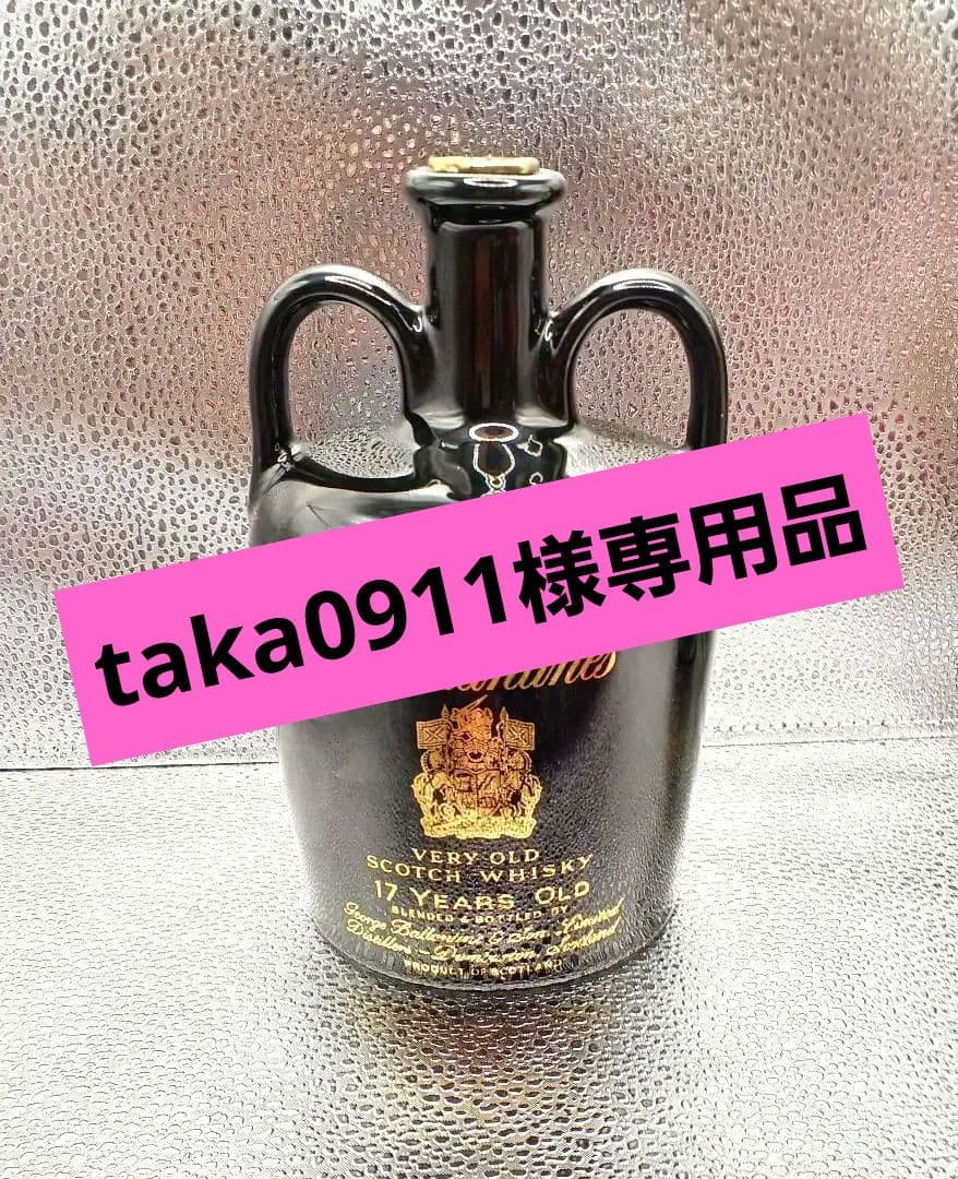 Ballantine's 17 Years Old スコッチウイスキー未開栓古酒