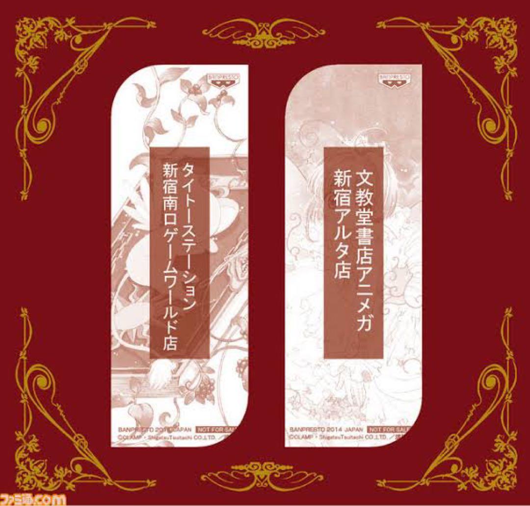 カードキャプターさくら 一番くじ クロウカード編 先行販売イベント 特製しおり
