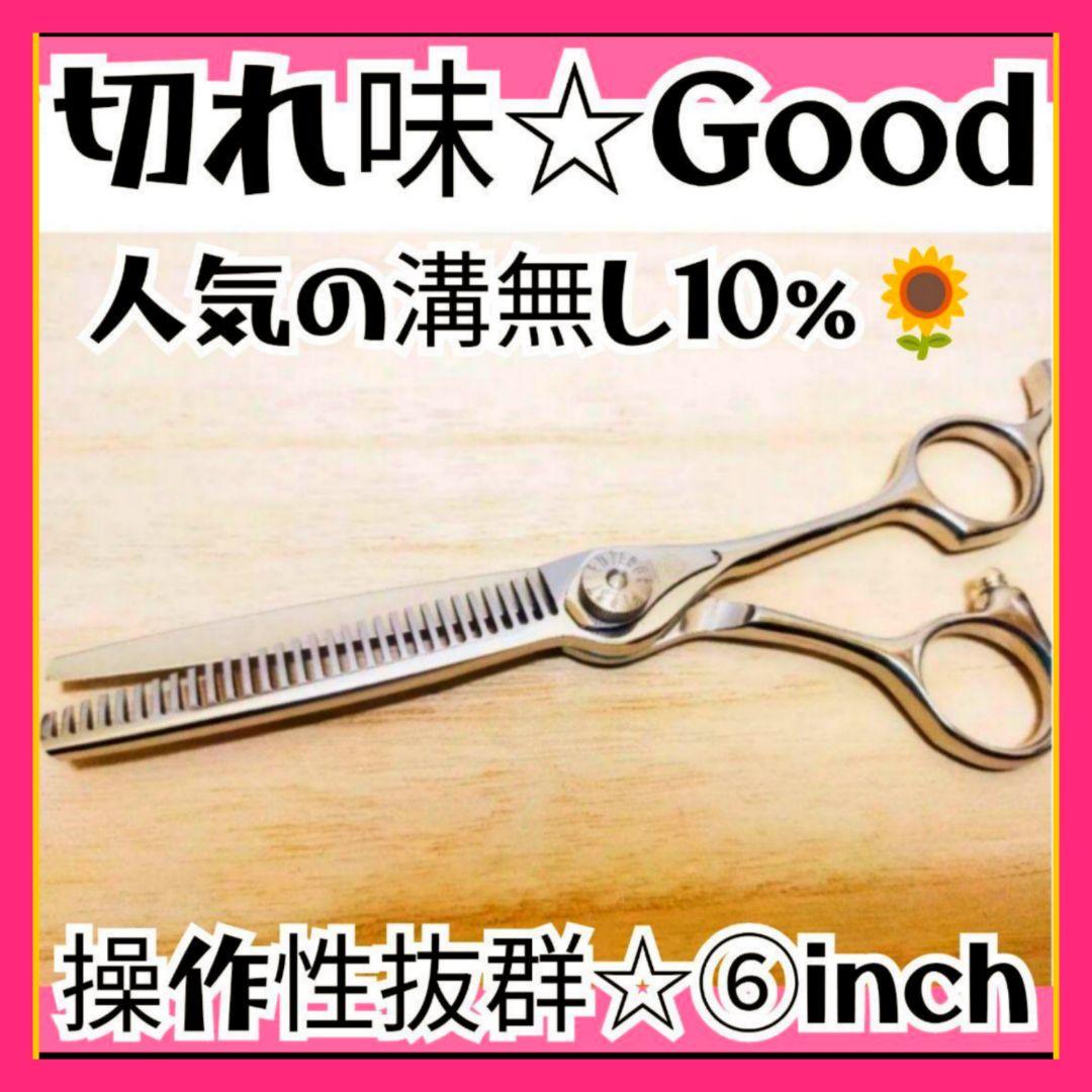 ✨ナルトNBAA同様斜度付✨最新セニングシザー人気の溝無し10%