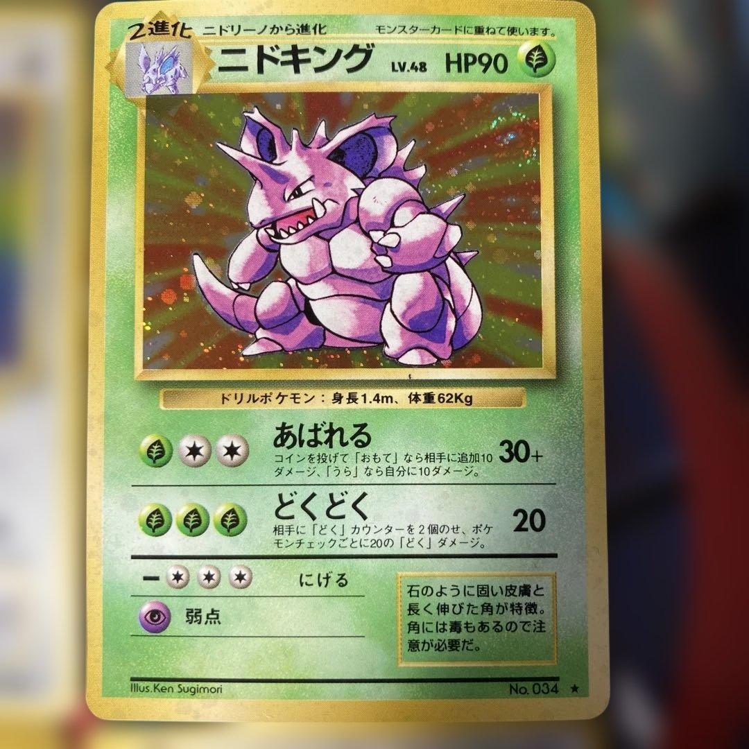 ポケモンカード 旧裏 リザードン、カイリュー、ゲンガーなど8枚