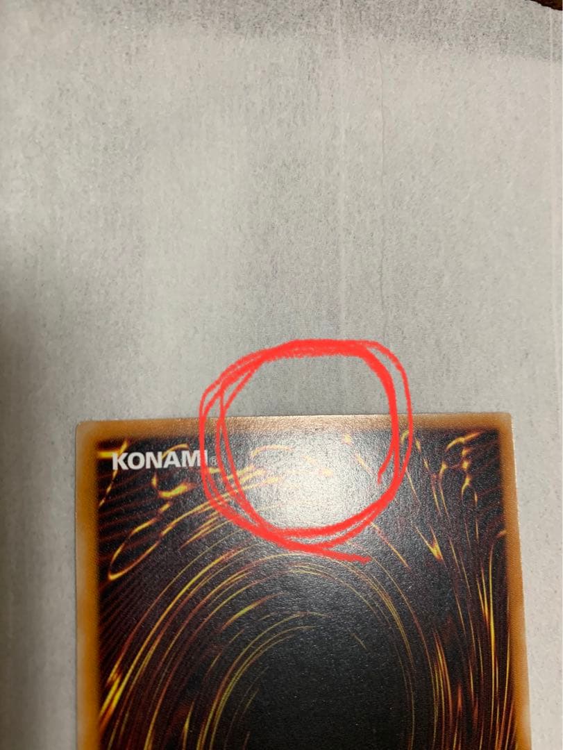 カオス・ソルジャー - 開闢の使者