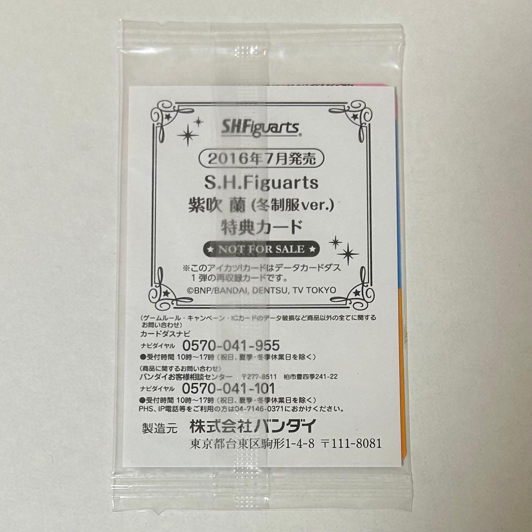 S.H.Figuarts 紫吹蘭　オーロラキスバレエシューズ　オーロラキスリボン