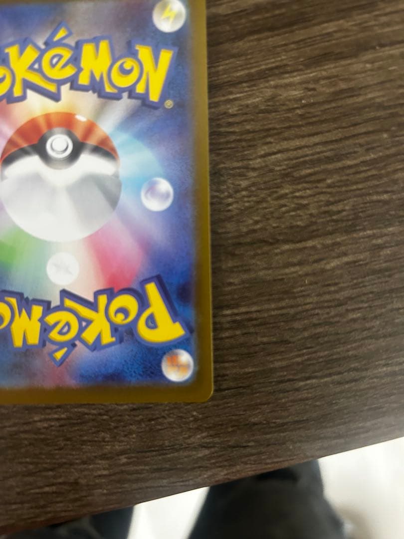 ポケモンカード ボスの指令 カラスバ