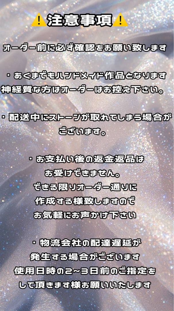 デコうちわ パーツ オーダー受け付け中