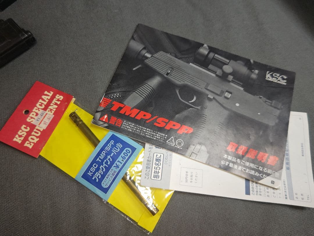 KSC ガスブローバック TMP フルセット ハードキックエンジン