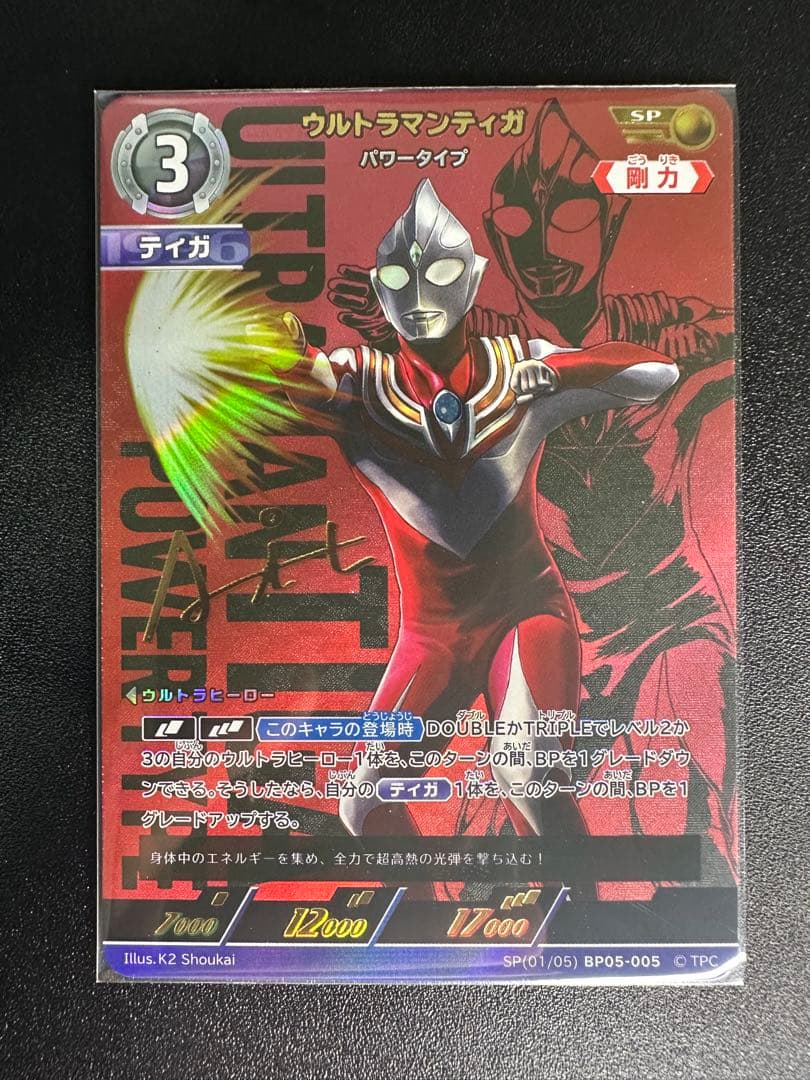 イナズマイレブン 神門杏奈◯203