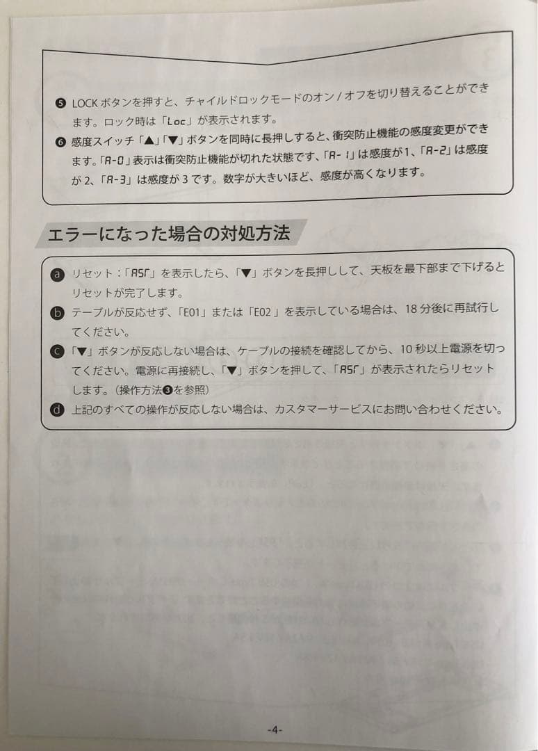 【新品】PYKES PEAK電動昇降スタンディンデスクS-200