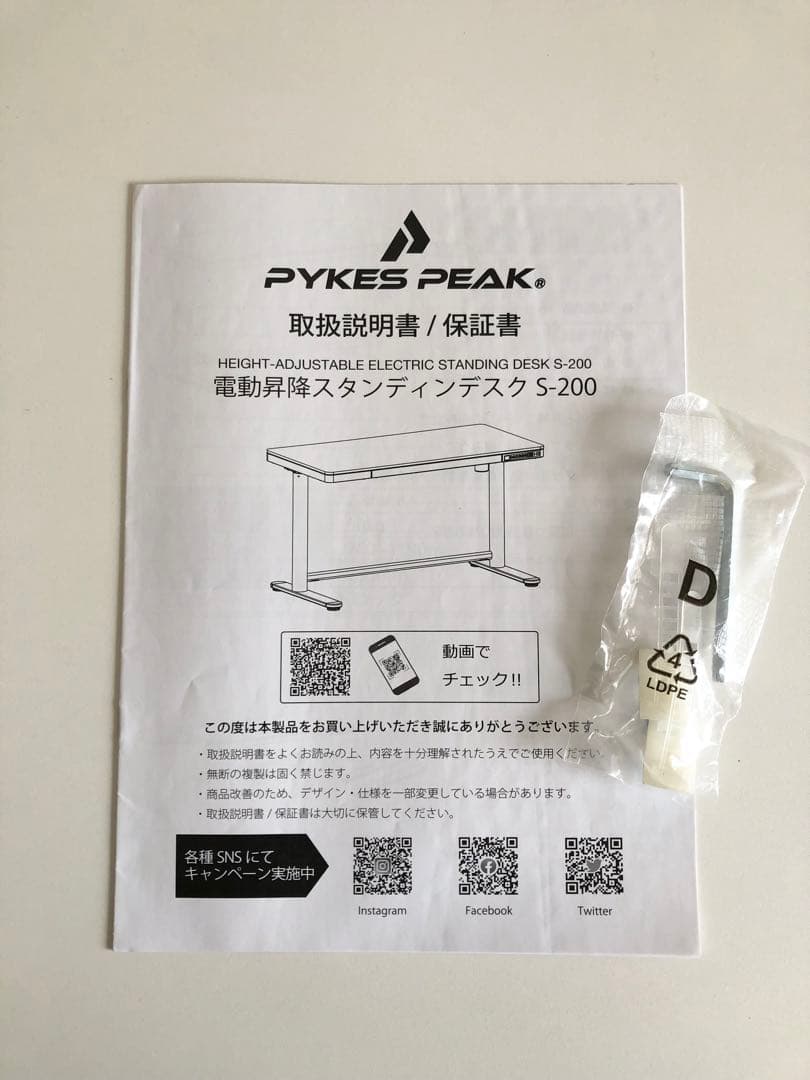 【新品】PYKES PEAK電動昇降スタンディンデスクS-200