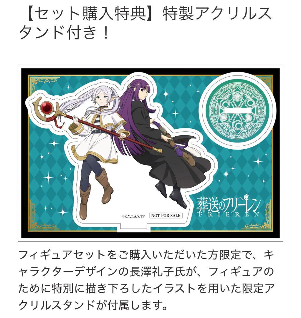 フリーレン&フェルン　マッドハウス × デザインココ 1/7 フィギュア