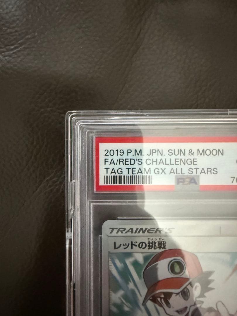 psa10レッドの挑戦 SR 【30周年の高騰前に‼️】