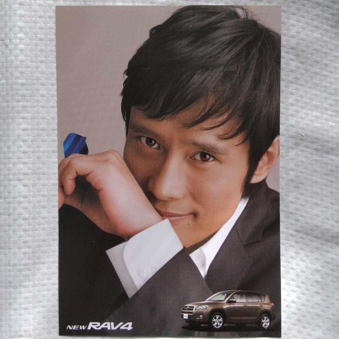 イ・ビョンホンRAV4 ポストカード 5枚セット サイン入り - メルカリ