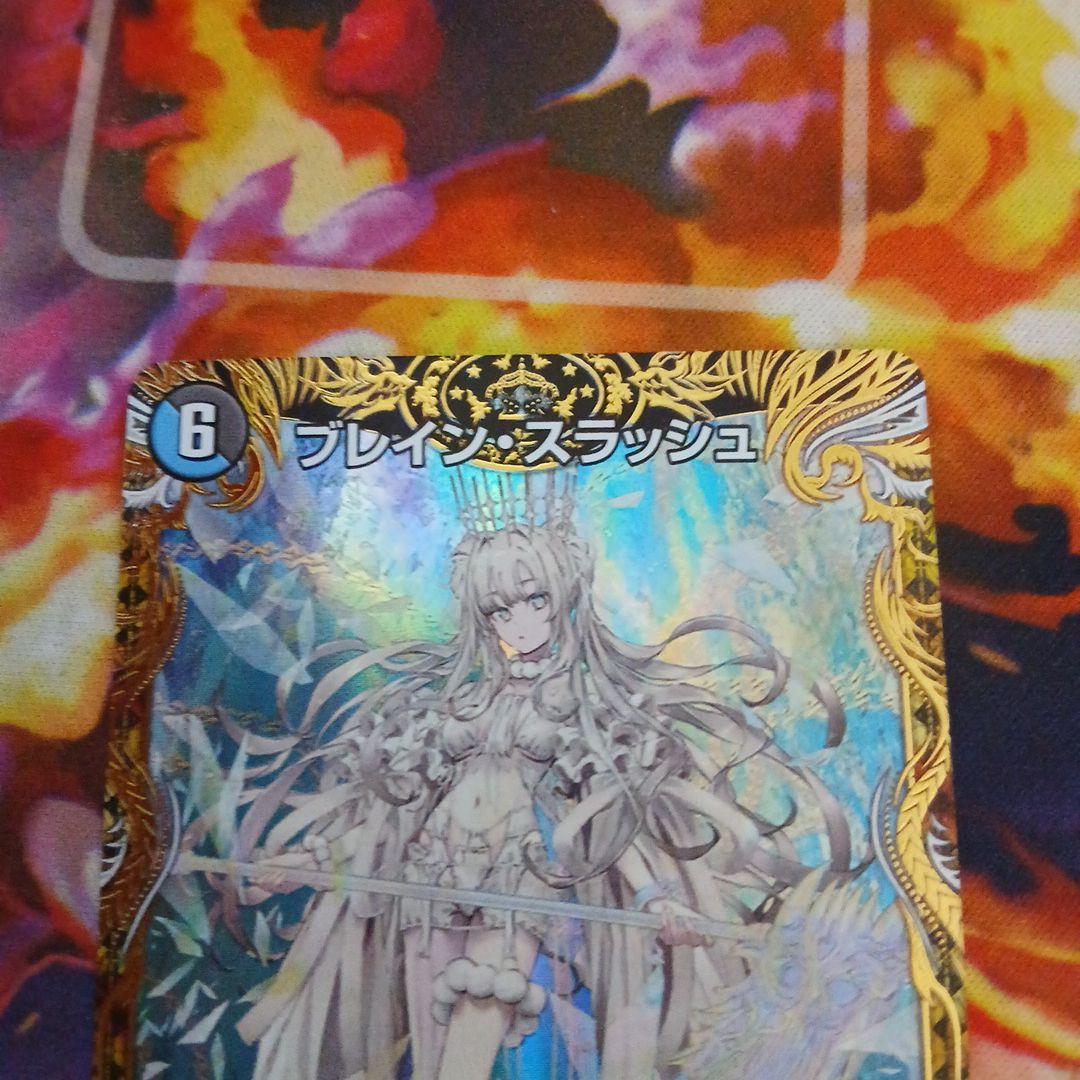 ブレインスラッシュ 金トレジャー