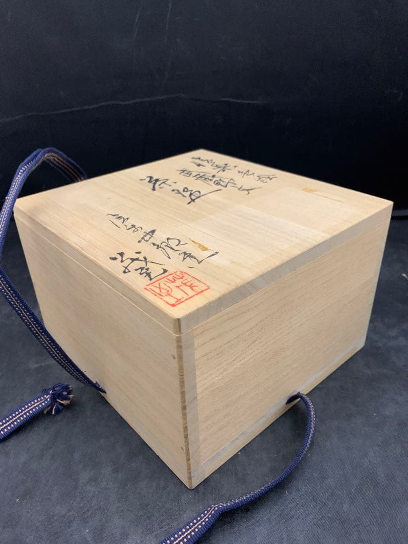 中郷窯 鈴木茂至 信楽焼 武蔵野文 茶碗 寒六窯平野敏三 共箱栞 茶道具