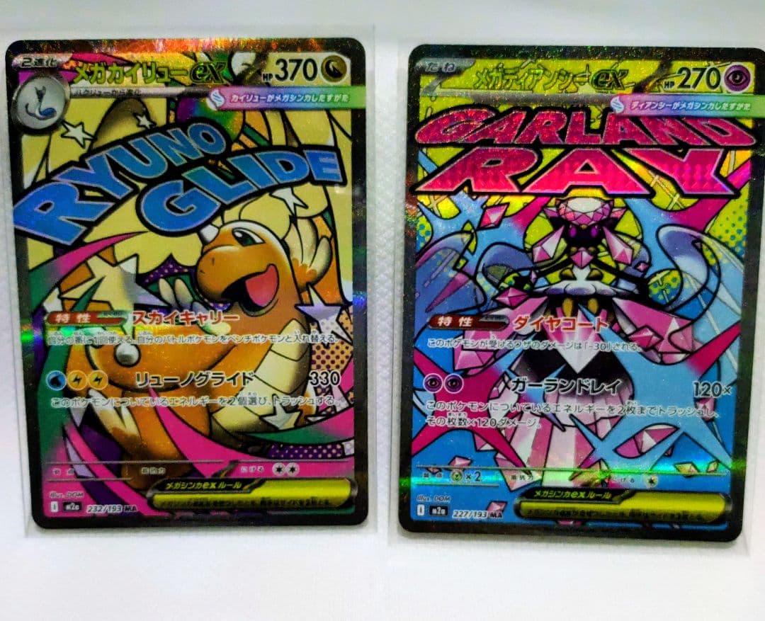 ☆送料込み☆MEGAドリームexまとめ売り