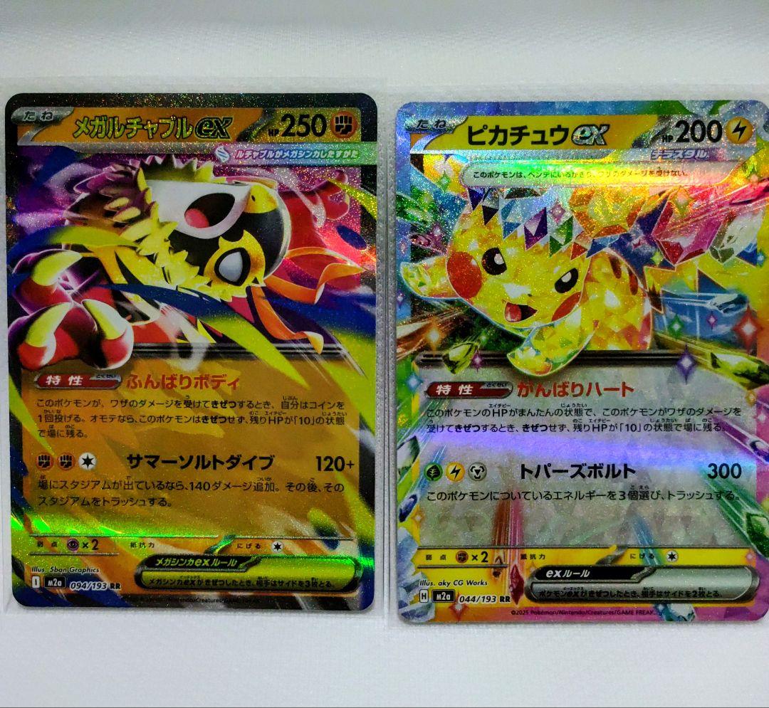 ☆送料込み☆MEGAドリームexまとめ売り