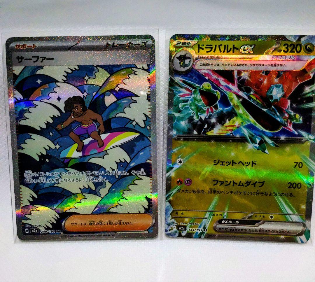 ☆送料込み☆MEGAドリームexまとめ売り