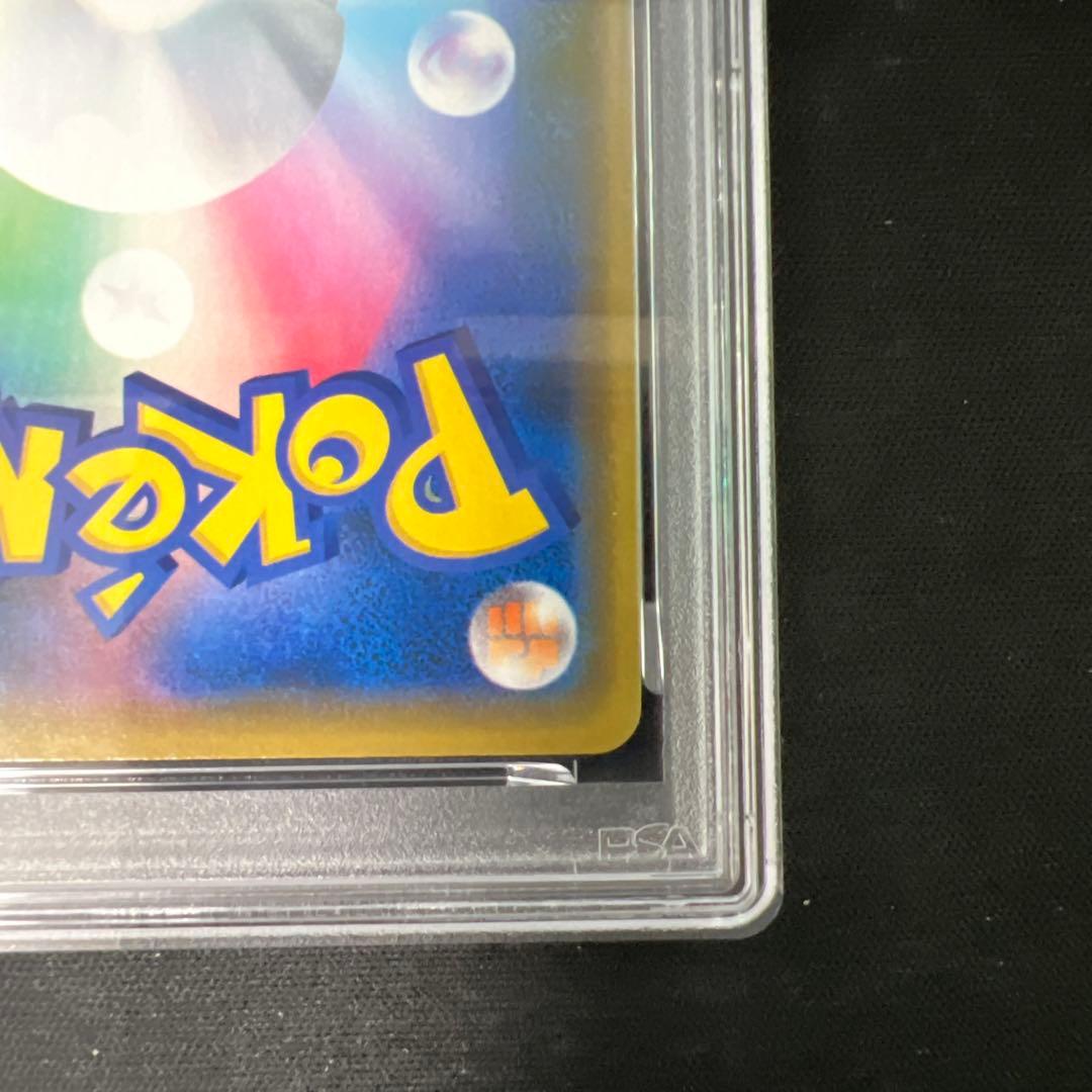 漫才ごっこピカチュウ psa9