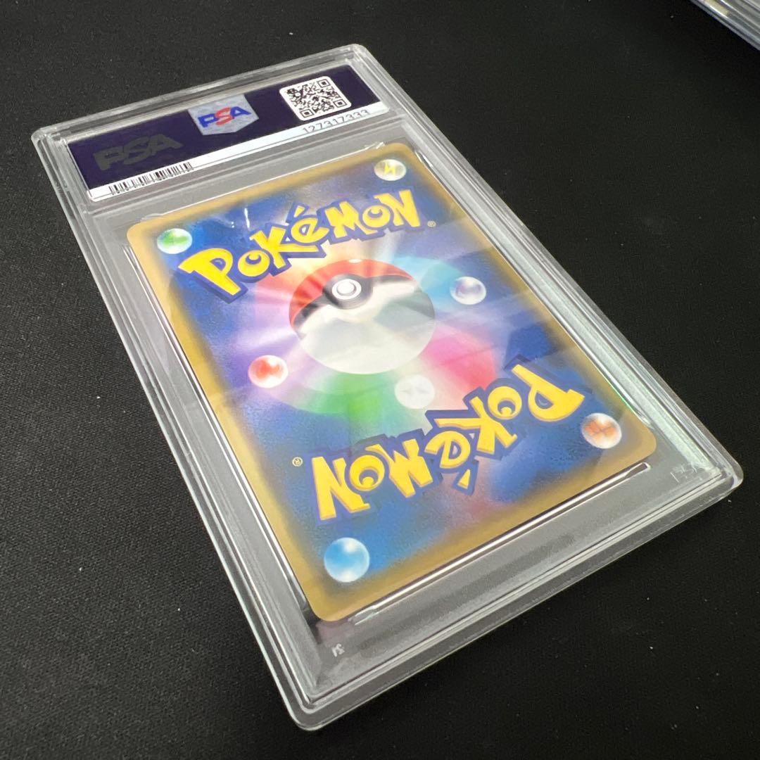 漫才ごっこピカチュウ psa9