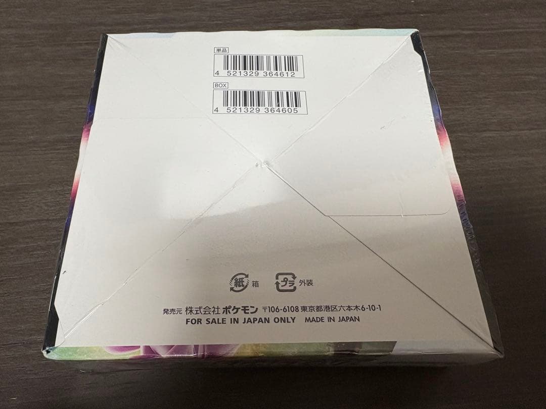 【ポケモンカード】スペースジャグラー1BOX 未開封【シュリンク付き】