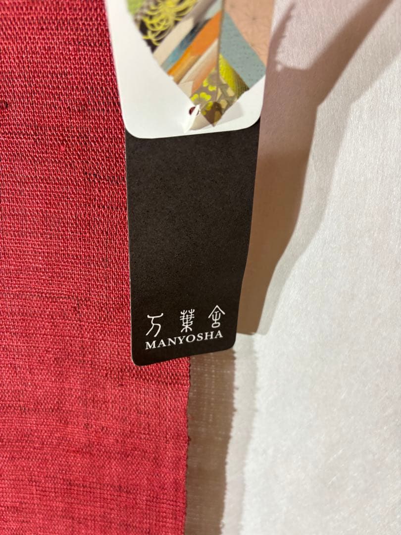 Y*郎様 高級 麻のれん おぼろ染暖簾 万葉舎 新品