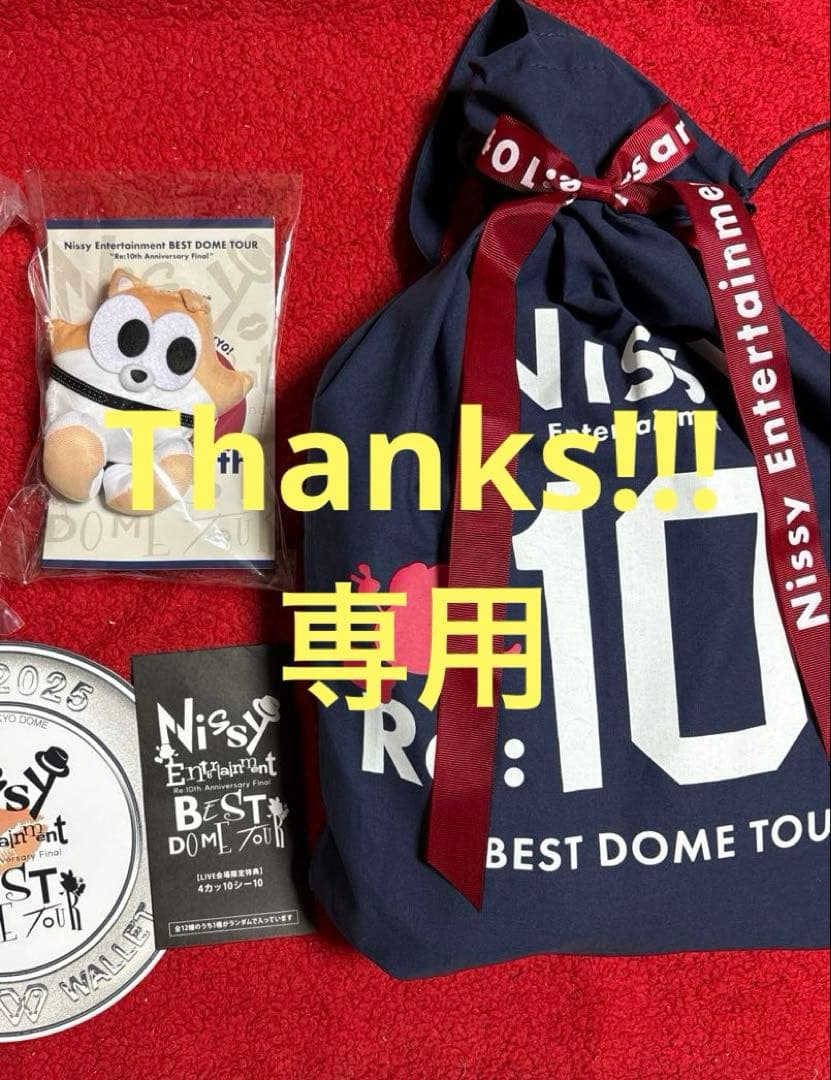 naptime Nissyグッズ Nissy プレミアムグッズ×2セット naptime